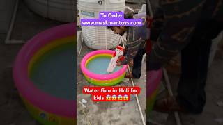 Toys for kids | water gun for Holi | Holi 2024 | Holi guns for kids 😱😱 #holi #holi2024 #watergun