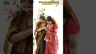 #bihariwedding #bihariweddingvideo #weddingphotography #weddingreels #youtubeshorts #jiutiya #beti