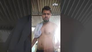 Habitat he #viralvideo #cute #kashpatel #funny #kashishpatel #comedy #kashishbhatt #love #yt #shots