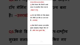 #shorts#shortvideos#2023currentaffair#currentaffairshorts