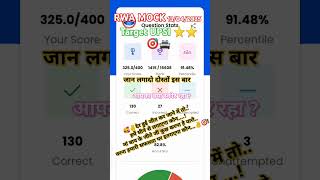 #motivation #upsi_notification  #success #viralshorts #ssc #upsc  #upscmotivation #ssc #rwamocktest