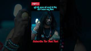 Ravi resorts to black magic to drive away Suri's spirit, #bhajanshaamsavere #comedyeffect