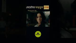 মেয়েটির লেজের গল্প #koreanmoviebangla #movieexplaininbangla #moviegolpo #moviereviewinbangla #hot
