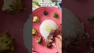 #viral #trending #banglalofisongs #recipe