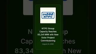 NTPCグループ、新たな太陽光発電プロジェクトにより発電容量83,341MWを達成 #corporateupdates #businessnews