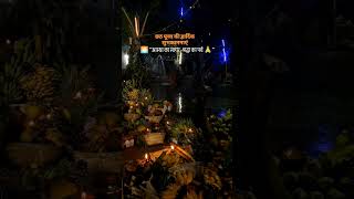 🌅 “आस्था का सागर, श्रद्धा का पर्व 🙏”#chhathfestival #chhathmaiyakijai #tranding #viral #chhathpuja