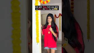 Jab apki sas bole aap ghar ki bahu nhi beti ho tab🤣🤭 #youtube #shorts #foryou #youtube #relatable