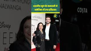 भारतीय ममदानी ने अमेरिका में लिखा नया इतिहास | Mamdani | America | News Kaichi #mamdani #meyor