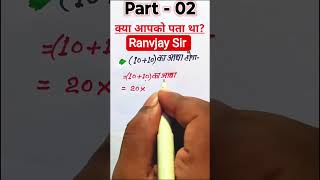 Part 02 || (10+10) का आधा=? #(10+10)=? #studypointup70 #rpf #railway #groupd #ntpc #ntpcexam #ntpc25