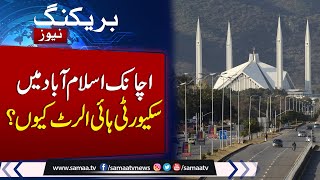 PTI Protest | Islamabad Sealed | Roads Closed | Security High Alert | Latest Update