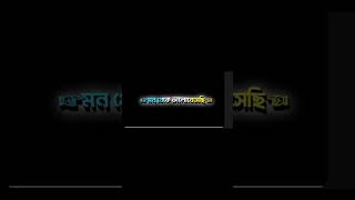 ami tumr chuk dheke prem a porechi😙😇 #youtube #unfrezzmyaccount #please #subscribemychannel