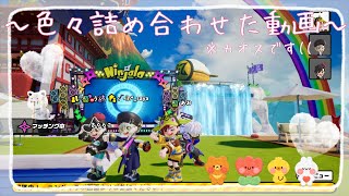 色々詰め合わせた動画！！※カオスかもしれない()#ニンジャラ
