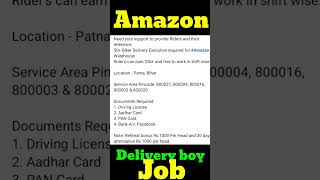Amazon の求人要件 | 50 件の求人 #shorts