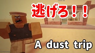 (ゆっくり実況)ほんっっっとゾンビが強いA dust trip