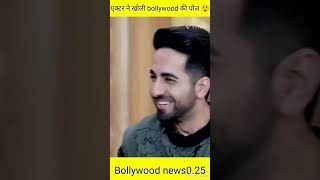 Aayushmann Khurana Latest Bollywood News news indiaBollywood news Bollywoodnewslatest