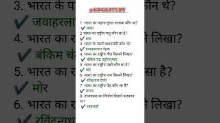 @gdgkstudy || #viralgkgs gk question and answer || vvigkgs #sscgdgk