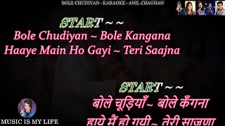 Bole Chudiyan Bole Kangna Karaoke With Scrolling Lyrics Eng. & हिंदी