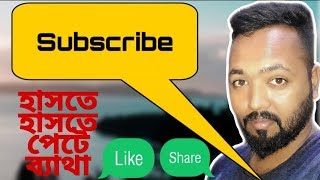 New bangla funny videos2020