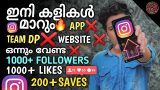 How To Increase Real Followers And Likes On Instagram Malayalam | ഇനി കളികൾ മാറും