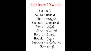 daily learn 10 words #part1 #dailyuseenglishwords #englishwords #shorts