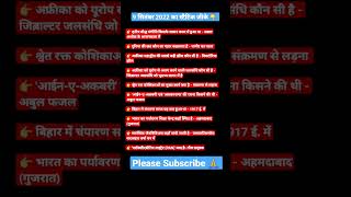 Set-38 | Exam oriented gk | pet exam preparation | static gk | imp gk questions for railway exam