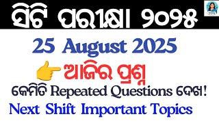 CT Exam 2025 | 25 August Question Answer Discussion | ଆଜିର Paper Full Analysis in Odia by Smita 