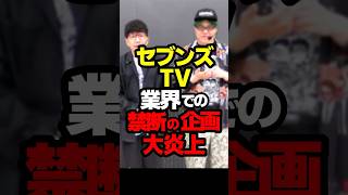 業界でのタブーが大炎上した事が話題#パチスロ #パチンコ #スロット