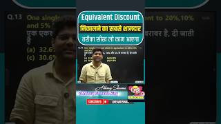 discount #abhinaymaths #ssccglmaths #shortsfeed #abhinaysirprotest #ssccglmaths  #sscghl #shorts