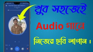 how to add photo in mp3 music on mobile 2022