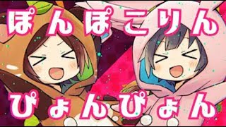 うらたぬき×ぷす   ぽこぽこたぬき と ぷすうさぎ M