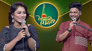 বৈশাখী ফোক পর্ব ২১৪ - খায়রুল ওয়াসি ও রাবেয়া সেতু | Boishakhi Folk - Khairul Wasi & Rabeya Shetu