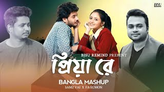 Priya Re Mashup - BISU STAR | Zubeen Garg | Samz Vai | Heartbreak Chillout