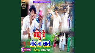 BANDHU RE NEW BANGLA HIT SONG