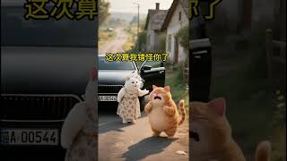 Orange cat cheating #cat #aicat #fatcat #orangecat #aicatfunny