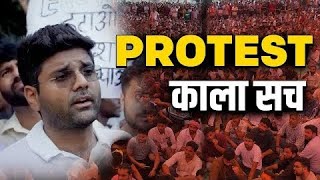 SSC Protest 24 August | Reality सुन लो | बच्चों के साथ बहुत गलत हुआ आज | Abhinay Sharma