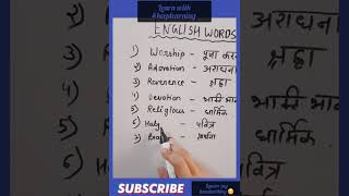 Learn daily uses common words with #keeplearning  #learncommonwords  #subscribe  #vocabulary