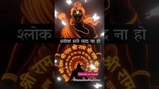 मंगल भवन अमंगल हारी | Mangal Bhavan Amangal ram bhakti
