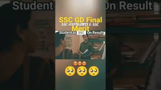 ssc gd wating for final merit #ssc #sscgd #sscgdresult #sscgdfinalcutoff2021 #ssccutoff #gd #shorts
