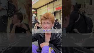 ピ○クはダメなのか、、、#youtube #ホームレス #ホスト #ホストクラブ #YouTube short #歌舞伎町ホスト