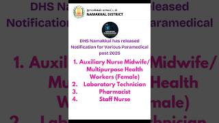 💼 DHS Namakkal Paramedical Job 2025 👨‍⚕️👩‍⚕️ | Latest Govt Vacancy 📰 | Don’t Miss Out! 🔔
