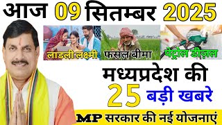 05 September 2025 Madhya Pradesh News| Today MP's Latest News | Madhya Pradesh Daily News |