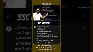 24 August Protest #ssc ki joh ladai @ABHINAYMATHS ne start ki woh sb aage leke jayege #ssccgl