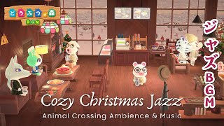 【どうぶつの森 BGM】クリスマスレストランで楽しむ優しいジャズ / BGM＋アンビエンス [穏やかなカトラリー音、暖かいBGM] 🍴🎶