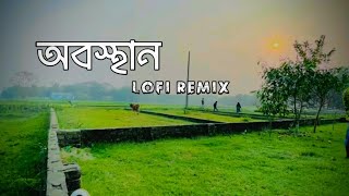 Obosthan ♪ | Lo-Fi | Eather |@AflameNabil| Bangla Lofi...