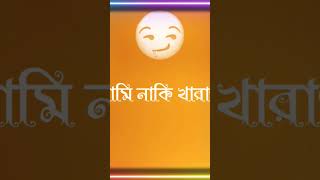 Bangla Attitude Status🔥Emotional Status Video💔Bangla shayari 🔥Dialogue Facebook Status ||