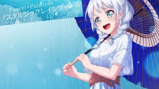 [バンドリ！][Expert] #512 ノスタルジックレインフォール (歌詞付き)