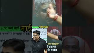 जस्टिस वर्मा के घर मिले 15 करोड़ के जले नोट  बड़ा सवाल!. by Ankit Awasthi Sir