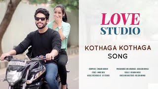 LOVE STUDIO | KOTHAGA KOTHAGA | SONG | Sai Ketan Rao | Santoshi Sharma