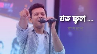 Joto Vul ll Tahsan Khan ll New Song_ 2022 ll