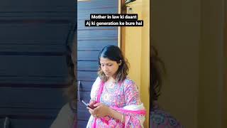 #generation #gap #shorts #youtubeshorts #mother #motherinlaw #sasbahukikahani #comedy #viralshorts